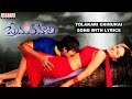 Tolakari Chinukai Prema Kavali Songs With Lyrics Aadi Isha Chawla Aditya Music Telugu