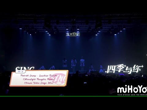 Patrick Stump – Sunshine Riptide (Moonlight Thoughts Remix) (Dance Video Stage Mix) #寄明月