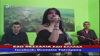 ΕΔΩ ΘΕΣΣΑΛΙΑ ΕΔΩ ΕΛΛΑΔΑ 02 09 2018