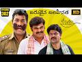 Amrutham Serial Remastered Episode 302 Baruvaina Balaheenatha HD Audio Video Comedy Series