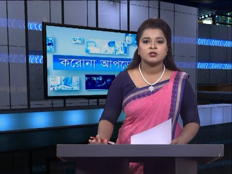 05 pm Corona Bulletin || করোনা বুলেটিন || 18 October 2020 || ETV News