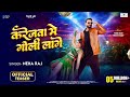 Video करेजवा में गोली लागे Neha Raj Karejwaa Me Goli Lage Ft Prith