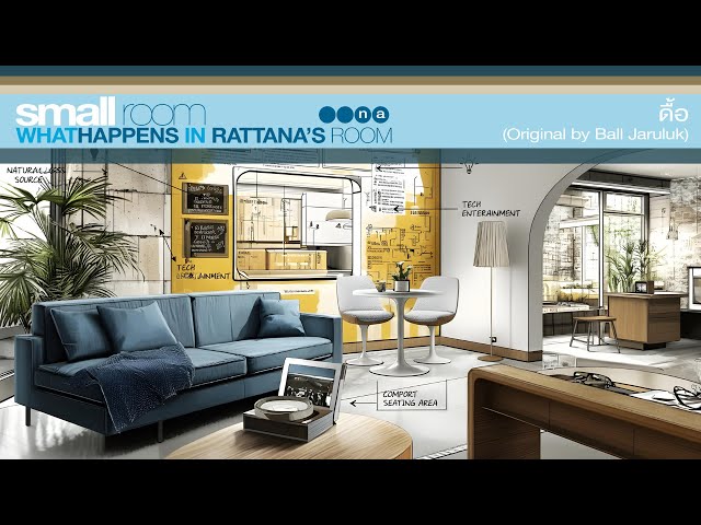 ดื้อ (Original by Ball Jaruluk)