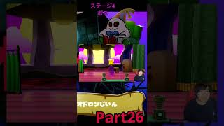 【ペーパーマリオRPGリメイク】VSステージ4ボス ？？？戦ダイジェスト