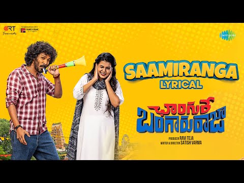 Saamiranga Lyrical Song - Changu..