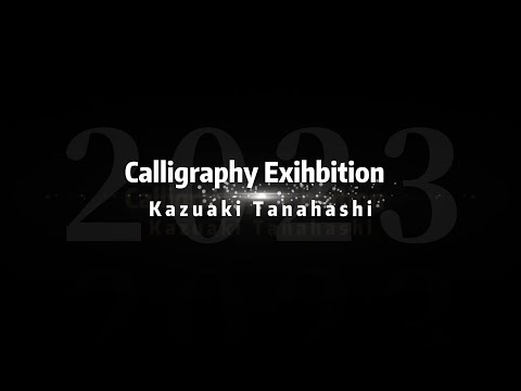 Kazuaki Tanahashi Calligraphy Exhibition 2023 at Correr Museum Venice Italy