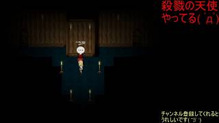 第７回【 殺戮の天使 】怖くないらしいけどワタシハコワイ