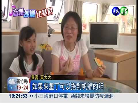 "春吶"炫富?! 超跑尬帆船比威風