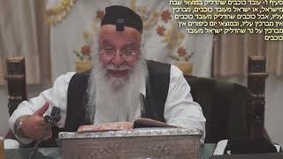 469הלכה יומית רחצ- דיני נר ההבדלה סעיף ה-ז הרב בניהו שמואלי~1