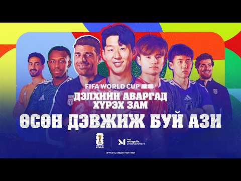 ДЭЛХИЙН АВАРГАД ХҮРЭХ ЗАМ #2
