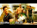 Tollywood Allu Arjun Top Grossing Movie Of All Time Scene Alluarjun Tollywood Movie Express