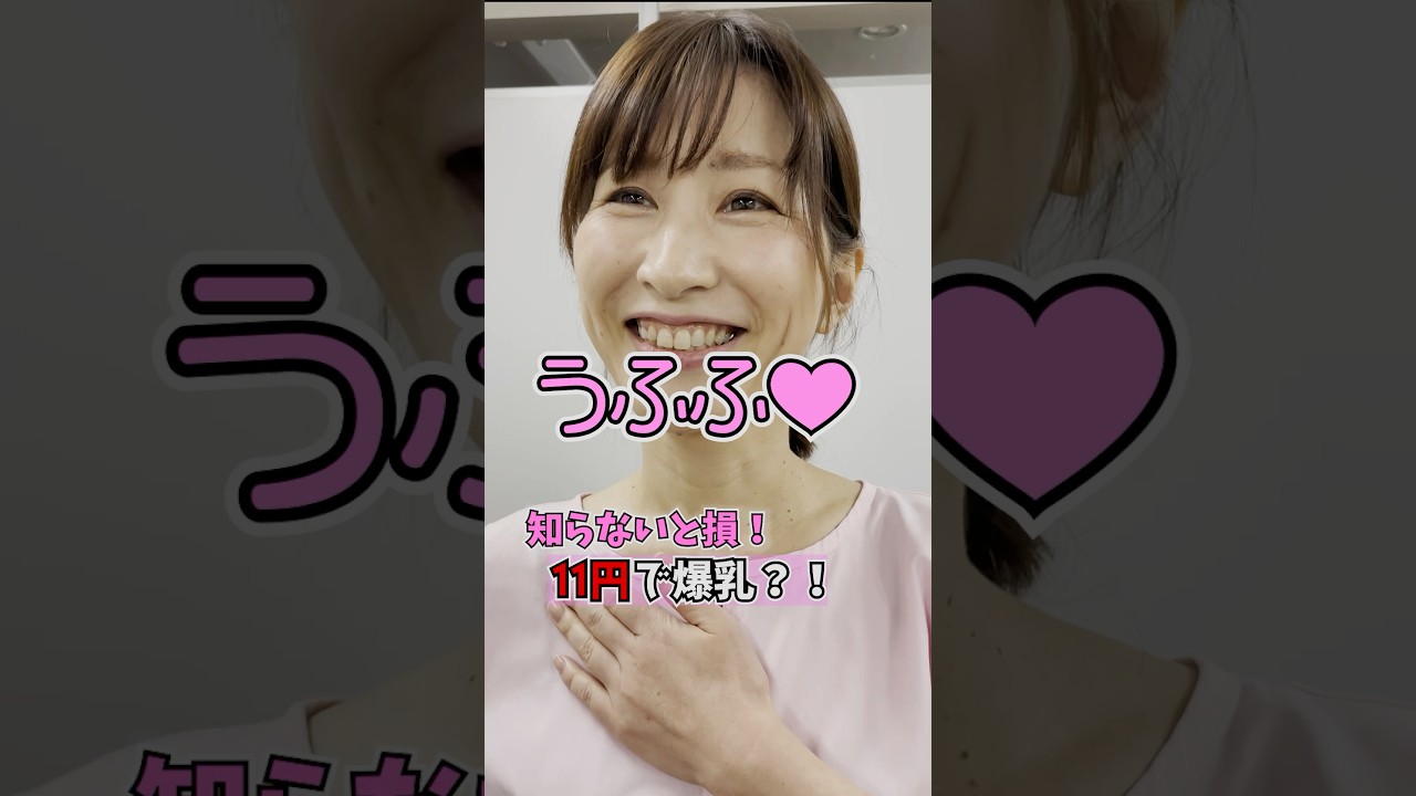 バストアップのツボは足にある　やってみて