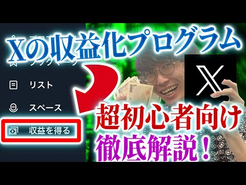 Twitterはついに収益を上げたいと考えている