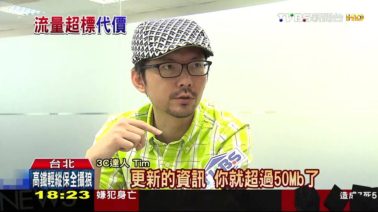 「網路吃到飽800元/月」 只用2天費用也800