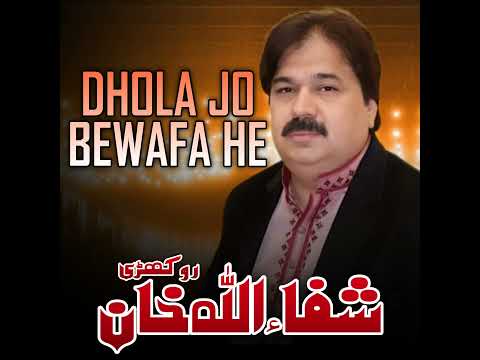 Dhola Jo Bewafa He