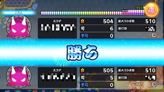 連打は大事【太鼓の達人 PS4】