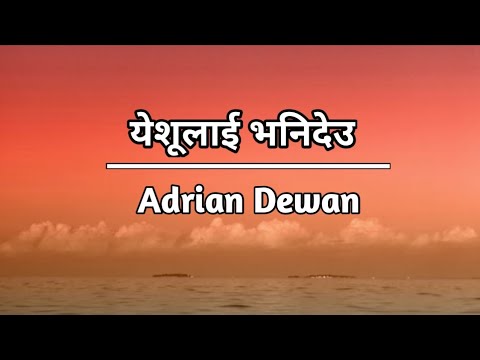 Yeshulai Bhanideu || "NEW"SONG LYRICS || @AdrianDewanOfficail || Nepali christian song..