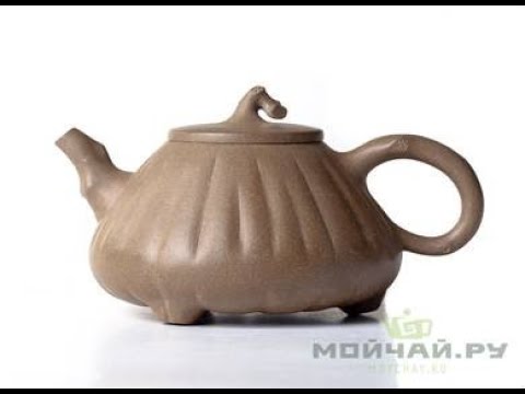 Teapot # 20599, yixing clay, 236 ml.