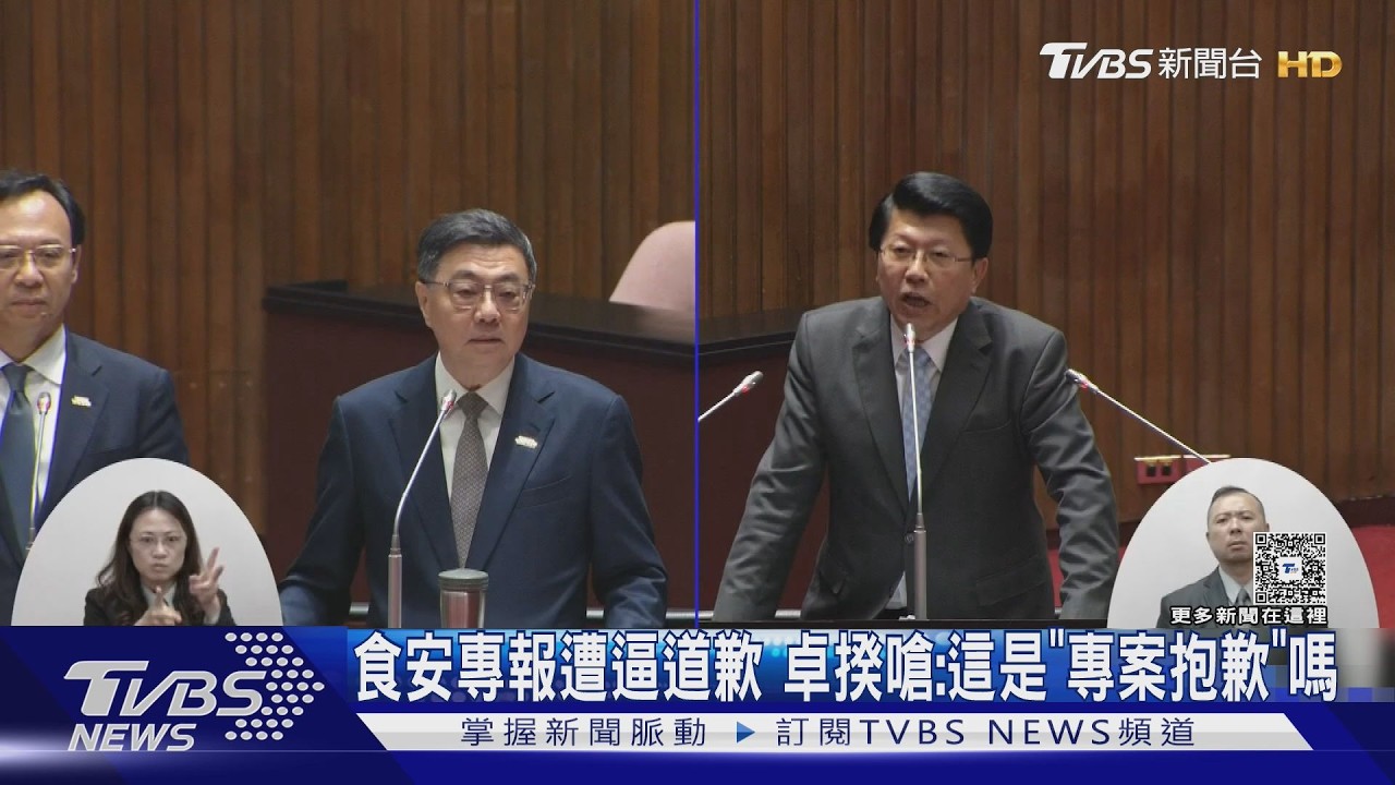 影音／食安專報遭逼道歉　卓揆嗆：這是「專案道歉」嗎