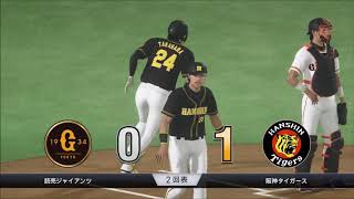 プロスピ2019:阪神タイガース　ホームランクリップ１