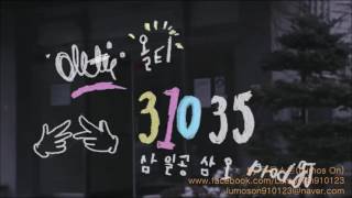 올티(Olltii) - 31035 (Inst)(MR)(Hook) by 루모스온(Lumos On)