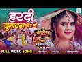 Hardi Chumawan Hota Ho Pramod Premi Chandani Singh हरदी चुमावन होता ह�