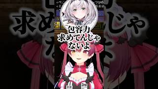 ミオしゃにだけママみを求めているぺこらを見るマリン船長たちｗ【ホロライブ切り抜き/宝鐘マリン/白銀ノエル/白上フブキ】#shorts