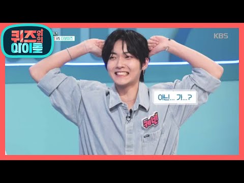 ※스피드 퀴즈※ 속담에 막혀버린 글로벌 멤버 케빈?! [퀴즈 위의 아이돌] 20200803