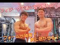 【肩の筋肥大】フィジーク王者にならう肩トレ!! 1