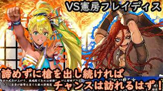 【英傑大戦】上様成長物語 #453【VSフレイディス】