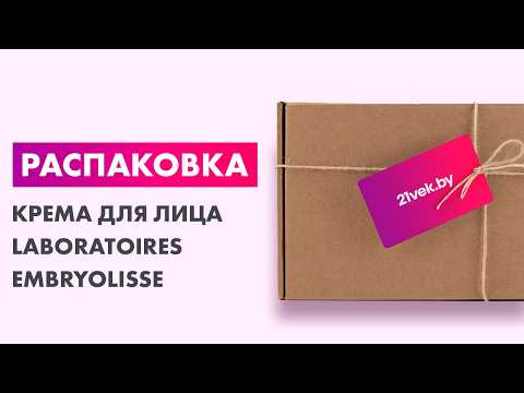 Миниатюра изображения товара Крем для лица Laboratoires Embryolisse Розовое сияние против следов усталости (50мл)