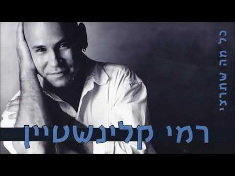 download lagu mp3 mp4 כל מה שתרצי אקורדים, download lagu כל מה שתרצי אקורדים gratis, unduh video klip כל מה שתרצי אקורדים