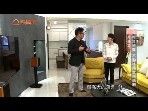 符合預算 不動格局實用規劃