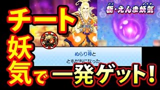妖怪ウォッチ3 神妖怪と無限に戦える さらにミステリーレジェンドも無限 手形もストーンも減らないスキヤキ限定のバグ技 妖怪ウォッチ3 スキヤキの実況プレイ攻略動画 Yo Kai Watch 3 أغاني Mp3 مجانا 妖怪ウォッチ3 神妖怪と無限に戦える さらにミステリーレジェンドも無限 手形もストーンも減らないスキヤキ限定のバグ技 妖怪ウォッチ3 スキヤキの実況プレイ攻略動画 Yo Kai Watch 3 أغاني Mp3 مجانا