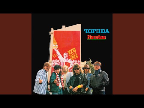 Palle And The Boys - Popeda