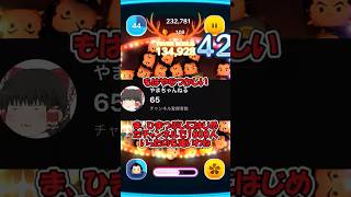 近況報告 #ツムツム #ゆっくり実況