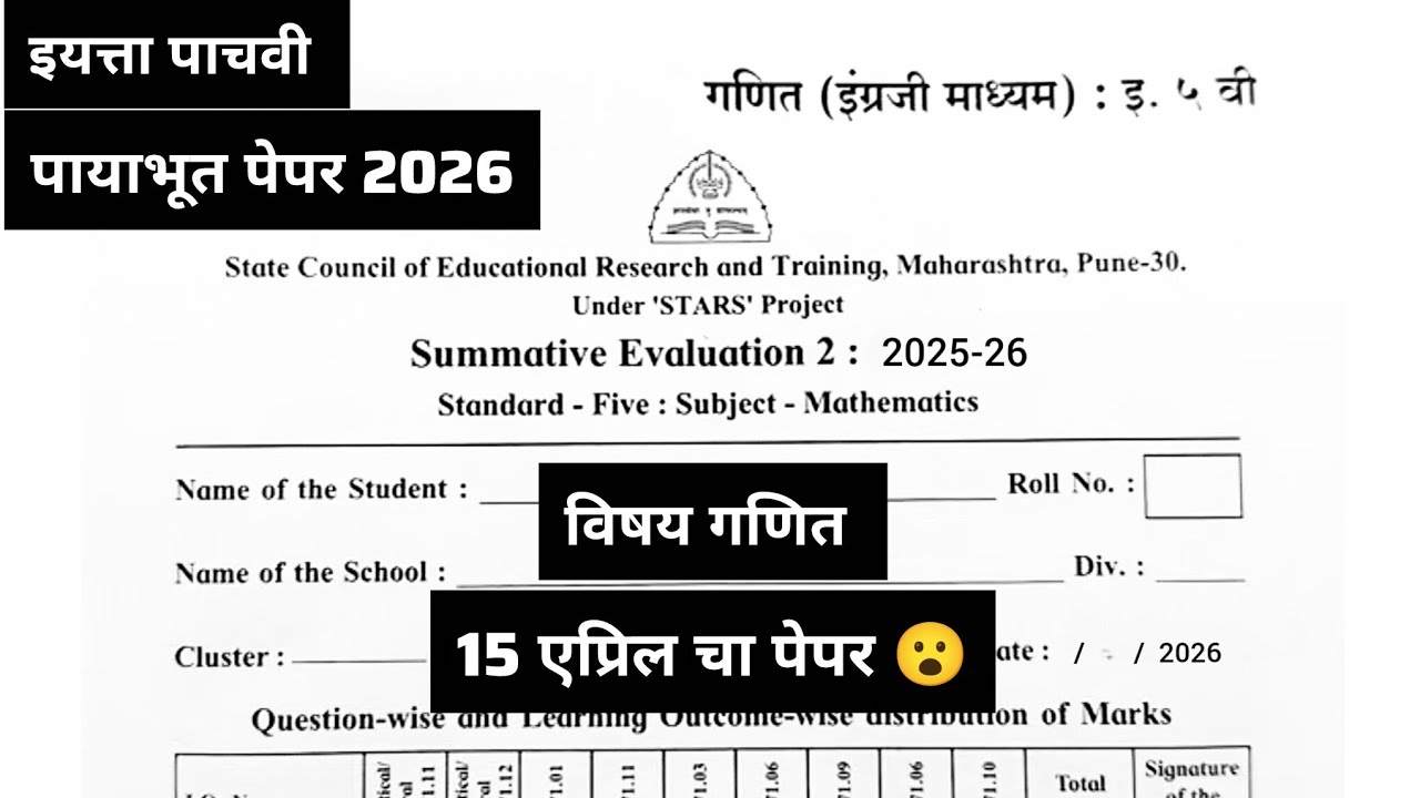 Summative Evolution 2 Class 5 Maths Pat Paper 2026 | Class 5 Maths Pat Paper 2026 With Answers 