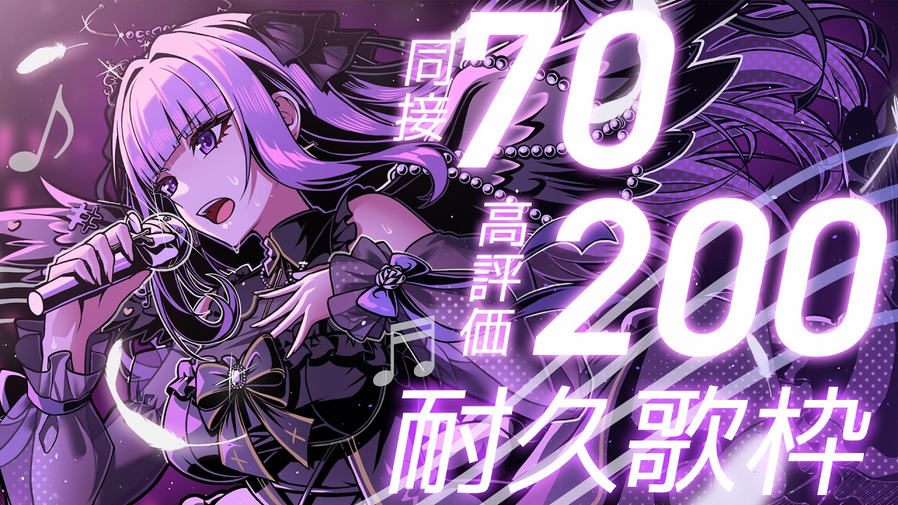 カッコいいアニソン歌枠🎤✨同接70＆高評価200👑💜【#ひめてぃライブ 】
