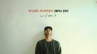 מגיע לך יותר