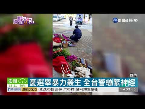 礙眼? 藍營立委候選人林燕祝遭拔旗