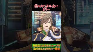 無意識に出ちゃうおじさんムーブに恥ずかしくなるオリバー・エバンス教授【にじさんじ/切り抜き】