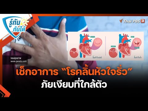 อาการ