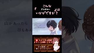 【こんな歌声はいかが？】#アンチユー /#chinozo #歌ってみた #cover #歌い手 #オリジナルmv #プロセカ #moremorejump #モアジャン #shorts #short