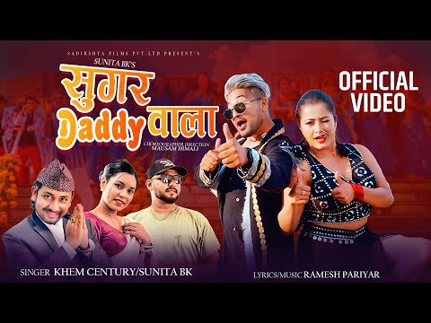 Sugar Daddy Wala - Khem Century | Sunita BK | Anjali Adhikari | Lomash Sharma | New Nepali Song