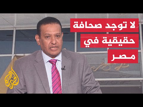 الصحفي سليم عزوز النظام المصري يجرّم العمل الصحفي ولا وجود للرأي الآخر