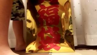 大福袋を開けたら、弟の予想が当たった！