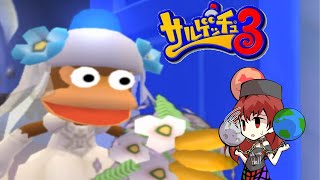 【サルゲッチュ３】地獄の女神とサルゲッチュ！Part1【ゆっくり実況】