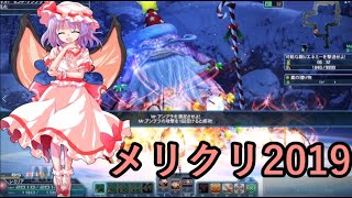 【守護騎士レミリア】PSO2をゆっくり実況　part10