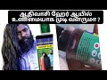 Adivasi Hair Oil Review In Tamil Does Adivasi Hair Oil Work Aguma