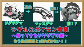 【シゲルのポケモン考察】あの秘伝要因が衝撃の進化を遂げてやって来た！？